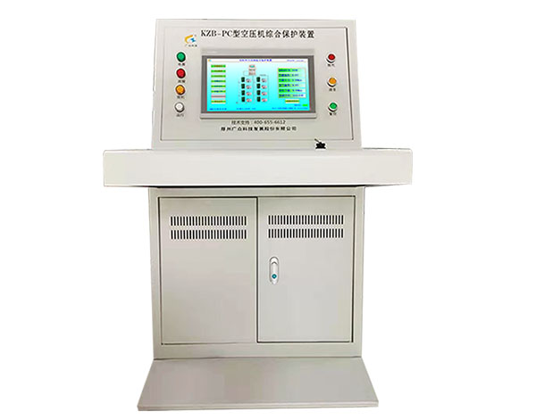 KZB-PC型集控式空压机综合保护装置