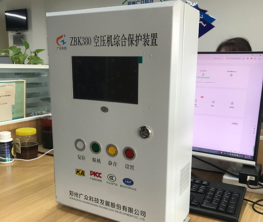 ZBK380型空压机综合保护装置(液晶屏)