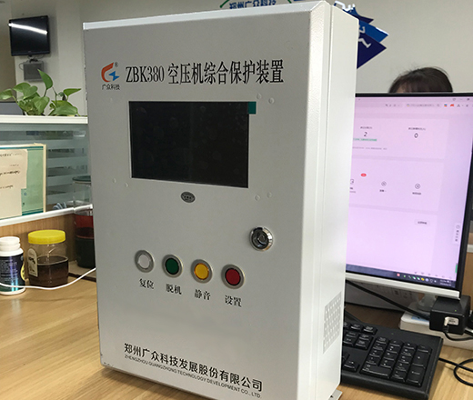 ZBK380型空压机综合保护装置（液晶屏）