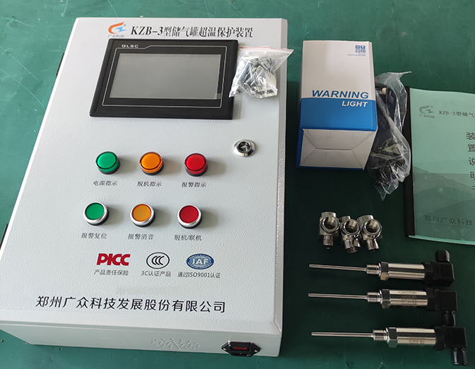 定制触屏KZB-3超温.jpg