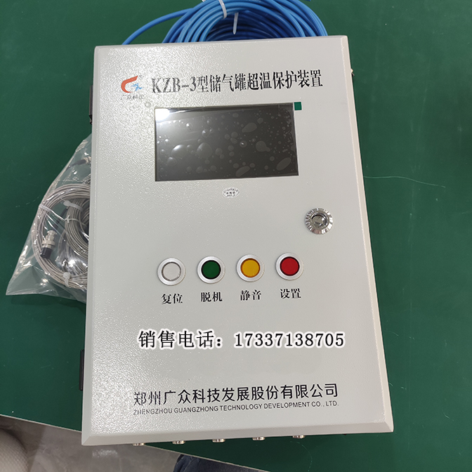 KZB-3型储气罐超温保护672.jpg KZB-3型储气罐超温保护672.jpg